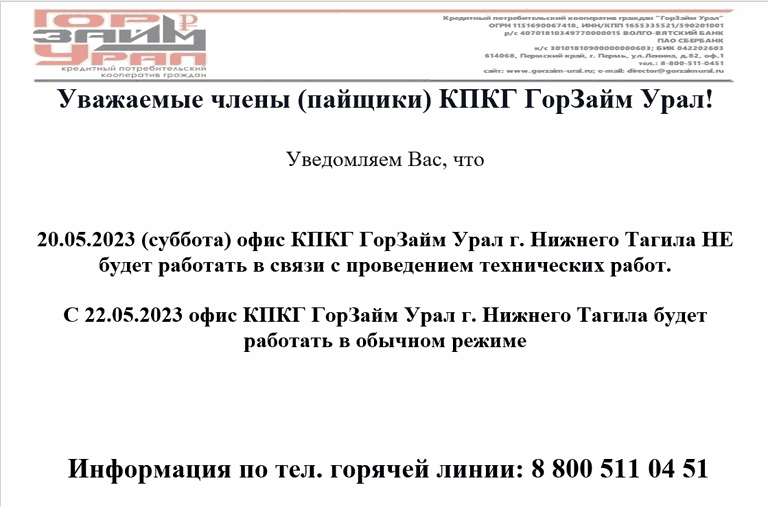 Режим работы