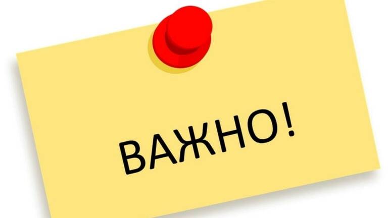 Будьте бдительны, остерегайтесь мошенников