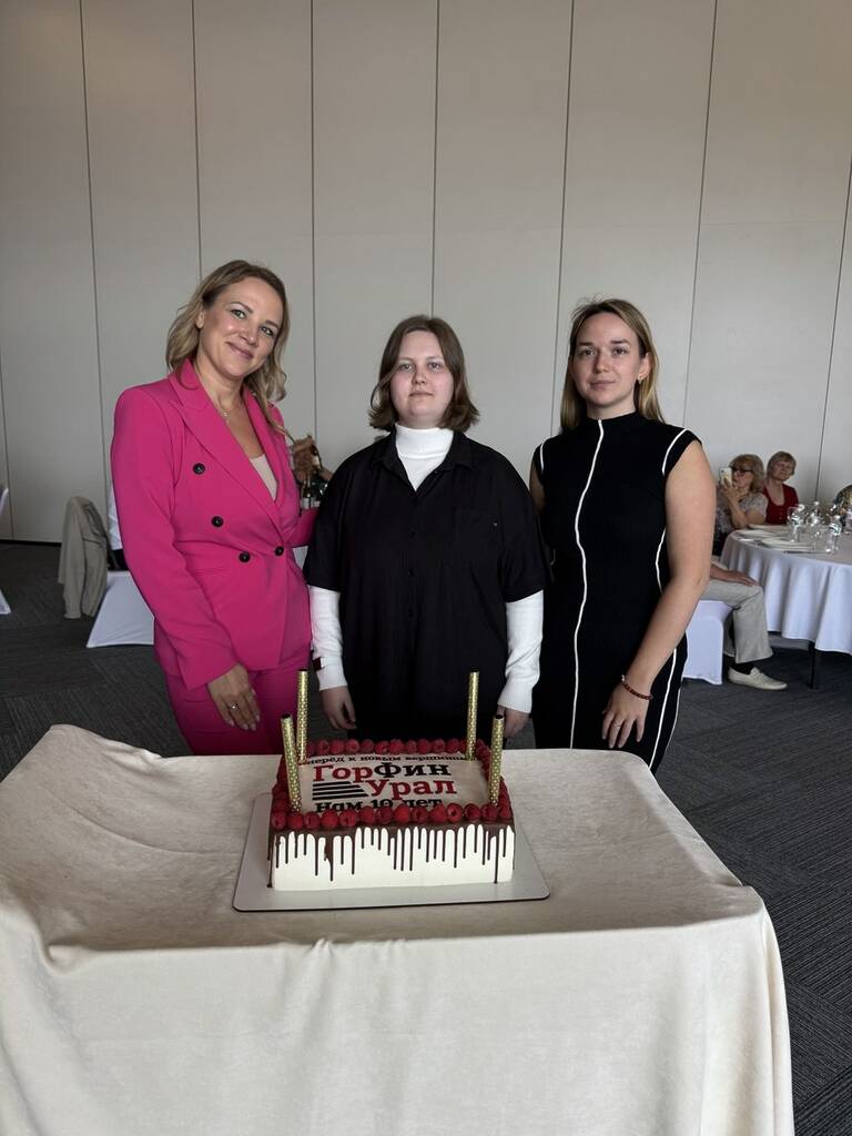 КПК «ГОРФИНУРАЛ» 10 ЛЕТ!